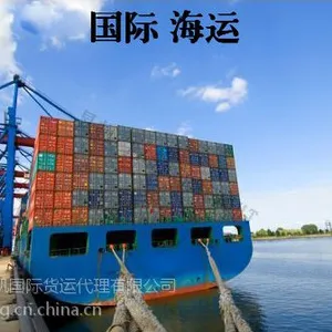 深圳到欧洲出口海运专业服务 海运费咨询 好价格 好服务 深圳易帆