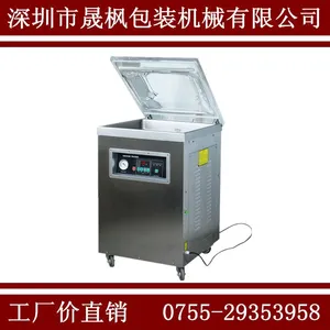 全自动真空包装机