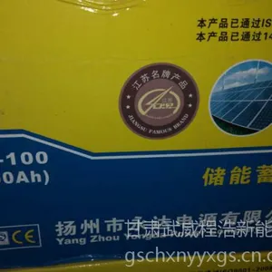 �����̺ƹ�Ӧ������� ��ͷ ¤���� 100AH̫��п������ ���ؼ۸�