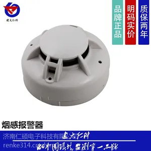 烟感采集模块 485输出 modbus协议 12~24v 烟探测 二次开发消防 建大仁科