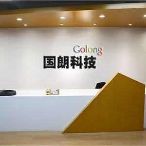杭州国朗科技有限公司