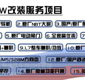 武汉宝马X1X3X4舒适进入,宝马原厂舒适进入免钥匙感应
