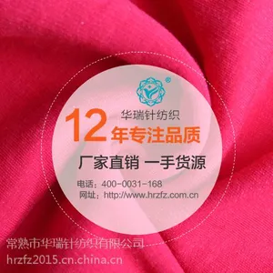 江苏常熟绒布厂价格究竟如何?还是华瑞针纺织靠谱