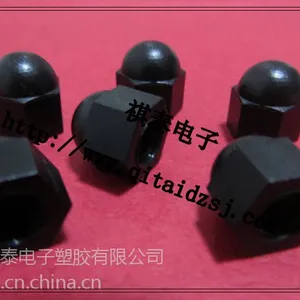 盖型螺母 尼龙盖帽 塑胶盖螺母M3 塑料尼龙盖型螺帽