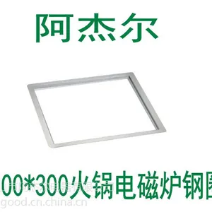 供应阿杰尔 300*300火锅电磁炉钢圈 嵌入式火锅钢圈 方形火锅钢圈 不锈钢圈