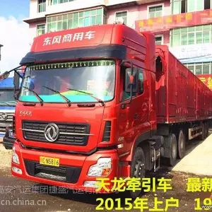 15年二手货车二手半挂车二手自卸车