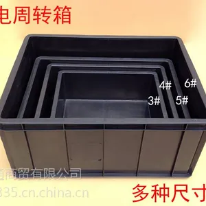 芜湖防静电周转箱物料盒零件盒 精密电子配件元件专用黑色塑料零件盒箱1234567890号托盘防静电盒