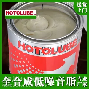 HOTOLUBE【全合成低噪音脂】静音降噪高温轴承低噪音润滑脂