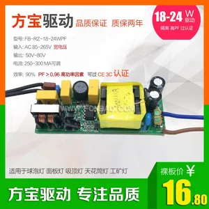 18W 20W 24W隔离驱动电源 高PF过CE认证LED驱动电源 全电压