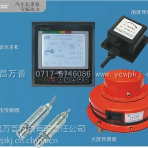 供应山东地区工程起重机械汽车吊力矩限制器