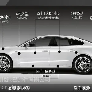 越野SUV汽车密封条隔音条车门防风条整套通用型4S店***