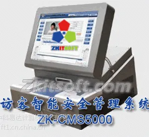 VMS-5000智能访客系统