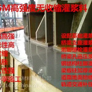 安庆箱梁压浆剂批发商