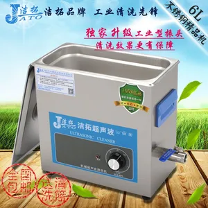 专业生产超声波清洗机 容量6L洁拓品牌 用于珠宝首饰清洗 贵重物品清洗 精密仪器清洁 机械五金清洗