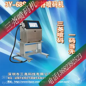 惠州专业供应化妆品日期打字喷码机 三尧眼影盒 粉盒底壳、面壳、中件打字喷码机