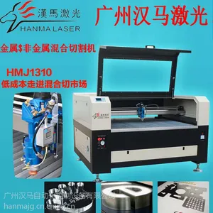 江门阳江广告标识制作设备 不锈钢字广告亚克力字激光切割机厂家 广州汉马激光