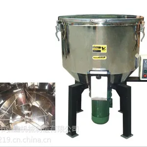 供应 长沙 物料混合机 颗粒混合机 印染混合机 全家直销