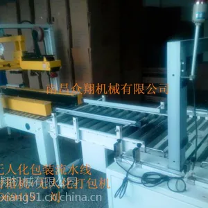 江西 南昌 流水线封箱机 全自动打包机 码垛机