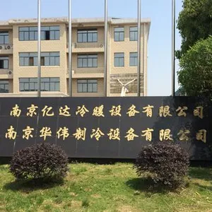 南京华伟制冷设备有限公司