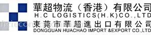 哪些货物可以免征进出口关税?华超物流东莞保税物流华超进出口
