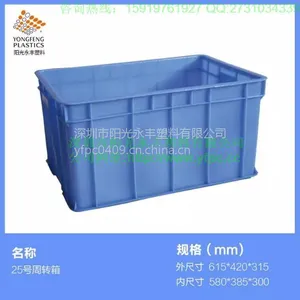厂家生产销售东莞深圳广州惠州10#塑胶箱|周转箱|塑料箱|胶箱