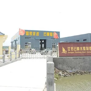 江苏云峰木船制造有限公司