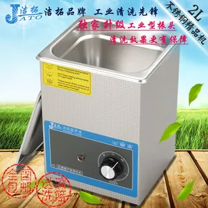 厂家直销 超声波清洗机 活塞环超声波清洗机 桌面型超声波清洗机 电子清洗设备清洗器
