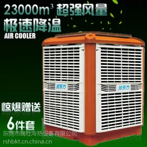 供应供应环保空调 惠州润东方环保空调