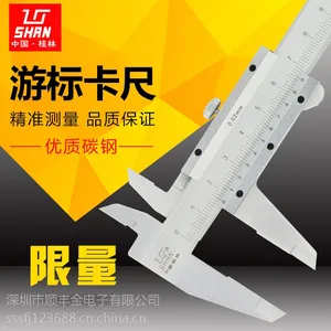 桂林游标卡尺四用型0-150/200/300精度0.02
