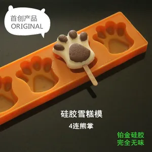 爪爪冰棍熊掌雪糕卡通动物冰淇淋模具***动物城同款冰糕模具儿童diy雪糕模具