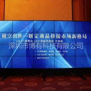 供应LG47寸6.3mm拼缝800亮度超窄边液晶拼接安防电视墙 深圳液晶拼接厂家