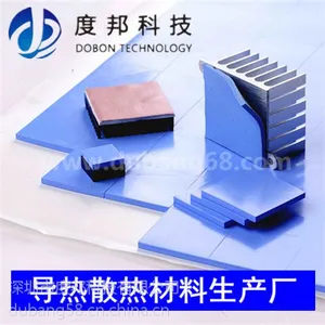 供应《度邦》深圳高导热硅胶片