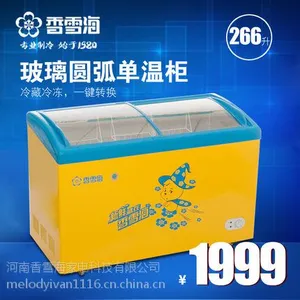 ��ѩ�����SD/SC-266YA��ʽ���/͸��չʾ/�䶳���/���õ��µ����