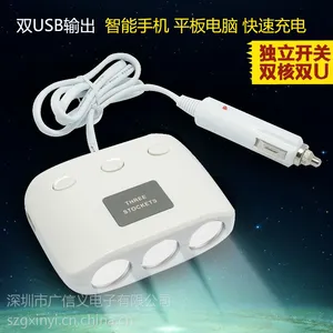 车载一分三点烟器 双usb充电器 无显示 独立开关