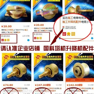 山东国科淘宝企业店铺声明