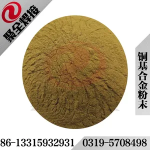 黄铜合金粉末 雾化型铜锡合金粉末 纯铜粉 红铜 青铜 合金粉末