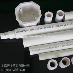 电工套管,PVC-U电工线管批发,PVC-U电工线管代理
