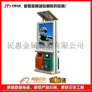 民惠金属厂家直销太阳能广告垃圾箱 户外果皮箱 PC耐力板 表面静电喷塑处理