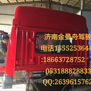 一汽解放悍威驾驶室总成组装厂家专卖