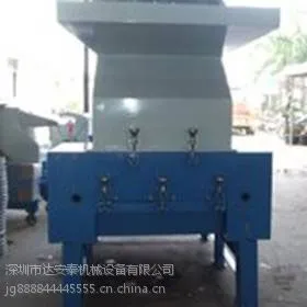 塑料破碎机