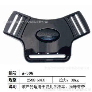 厂家供应童车插扣 童车扣具 塑料插扣 三点式多档调节插扣