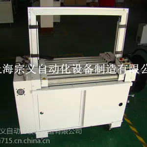 上海宗义厂家直销ZY-600APDD捆包机
