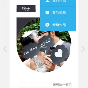 微信公众号平台仿制微信相册开发微信场景开发爱分享