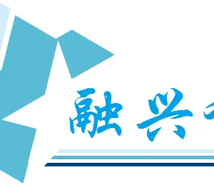 成都融兴诚科技有限公司