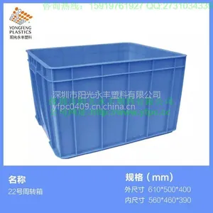 供应阳光永丰塑胶箱 蔬菜水果箩 物流箱(YF-PC)塑胶卡板
