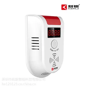 KR-GD13天然气报警器可燃气体探测器煤气报警器燃气泄漏切断阀家用正品