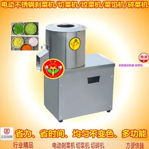 家用商用电动多功能不锈钢碎菜机 菜馅机 切菜机 绞菜机 刹菜机