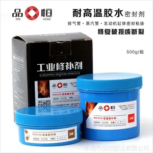 浙江耐高温胶水 耐高温300℃胶水 高温金属修复剂 发动机缸体修补