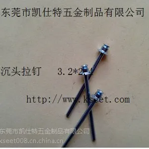 苏州双面沉头拉钉厂家