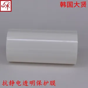 5+5玻璃防静电透明PET制程低粘保护膜